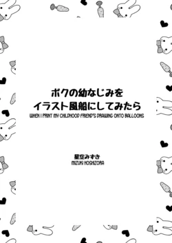 [Hoshizora Mizuki] Boku no Osananajimi o Illust Fuusen ni Shitemitara | When I Print My Childhood Friend's Drawing Onto Balloons [English] [desudesu]