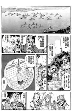 [Yosuteinu] Greece Crisis! - The Crisis of Greece Ch. 3 (COMIC Aun 2013-01) [Chinese] [假小子汉化]