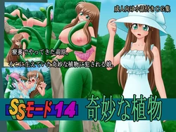 [PAINT MODE] SS Mode 14