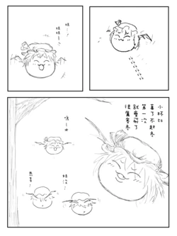 [Nuppofu] Haru (Touhou Project) [Chinese]