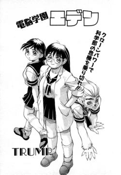 [TRUMP] Dennou Gakuen Eden [English] [BSN]