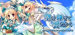 [DebonosuWorks Inc.] Sora o Aogite Kumo Takaku / A dragon girl looks up at the endless sky (Steam Edition)