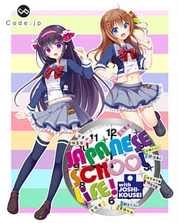 [code:jp] Japanese School Life
