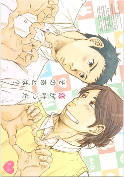 (C89) [Nobiya (Yasaki Min)] Koi ga Kanatta Sono Ato wa? (Haikyuu!!)
