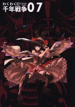 (Sarani Waru no desu... Ouji) [Oekaki Enpitu] Wakuwaku Sennen Sensou - Millennium War Aigis 07 (Sennen Sensou Aigis)