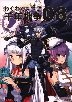 (C91) [Oekaki Enpitu] Wakuwaku Sennen Sensou - Millennium War Aigis 08 (Sennen Sensou Aigis)