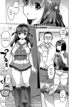 [Zero no Mono] Dogatsuku Sukebe (COMIC Shigekiteki SQUIRT!! Vol. 07) [Korean] [Digital]