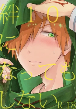 (SPARK12) [Uji (Meguro)] Kizuna 10 ni Natte mo Shinai (Fate/Grand Order)