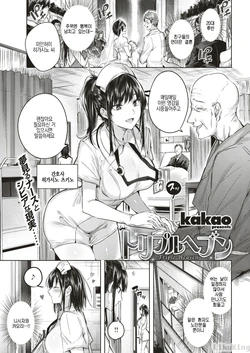 [Kakao] Triple Heaven (COMIC Kairakuten BEAST 2019-07) [Korean] [Digital]