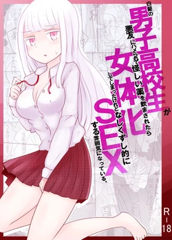 [Murasaki Nyanko Bar (Vae)] Shiraga no Danshi Koukousei ga Akuyuu ni Hamerarete Ayashii Kusuri o Nomasaretara Nyotaika Shite Shimattakeredo Nashikuzushi-teki ni SEX suru Funiki ni Natte Iru [RUS]