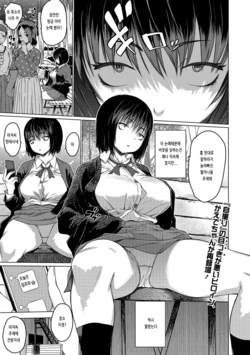 [Zero no Mono] Tadori (COMIC Shigekiteki SQUIRT!! Vol. 11) [Korean] [Digital]