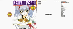 Newtype 100% Collection 37 - Gekinade Zenbu (Gekijouban Martian Successor Nadesico)