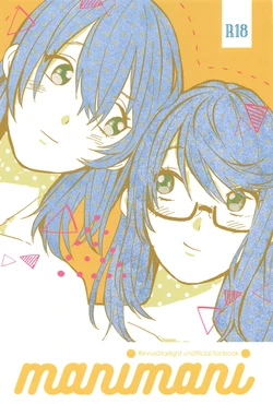 (Girls Love Festival 25) [chabochaboseinikuten (chabo)] manimani (Shoujo Kageki Revue Starlight) [Spanish] [Hotaru Editions]