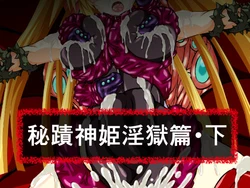 [ULTRA ONE (Zest)] Hiseki Shinki Ingokuhen Ge (Hiseki Shinki Arcana Saber)