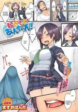 [Masuo Panda] Okiteyo! Anchan!! (COMIC Anthurium 2018-06) [Portuguese-BR]