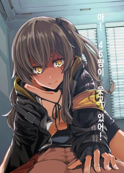 (COMIC1☆15) [Dekairuka] A! 45-chan ga Waratteru! (Girls' Frontline) [Korean]