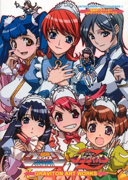 Super Heavyweight God Gravion Graviton Artworks