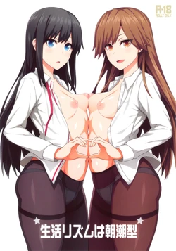 (C95) [Monmo Bokujou (Uron Rei)] Seikatsu Rhythm wa Asashio-gata (Kantai Collection -KanColle-) [Spanish] [Rakuen Translations]