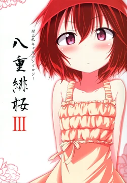 (C88) [Chitoran Kobou!! (Various)] Yae Hizakura 3 (THE IDOLM@STER CINDERELLA GIRLS)