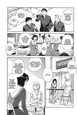 [Suehirogari] Kumo no Michi Ch. 2 [Russian] [Rindera] [Decensored]