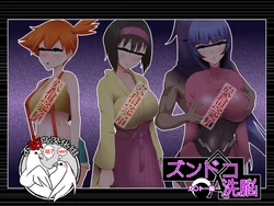 [Shiroi Kuroi] Zundoko Sennou Kanto Hen (Pokémon) [Chinese] [不咕鸟汉化组]