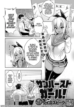 [Wise Speak] Sunburst Girl! | ¡Una Chica Bronceada! (COMIC Anthurium 2019-02) [Spanish] [Centurion Scans] [Digital]