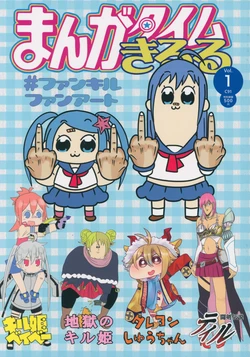 (C91) [Phankill Doukoukai (Kawamura, Imomushi, MashimaElu, S)] Manga Time Kiruru Vol. 1 (Various)