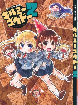 (C87) [Hidamari HWY (Various)] Kill Me Goudo- 2 (Kill Me Baby)