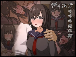 [Iris Art] Disc no Naka no Kimi no Kao [Korean]