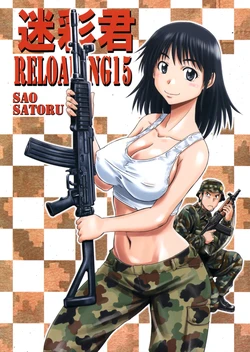 [Meisai-kun R (Sao Satoru)] Meisai-kun RELOADING15 (Conveni DMZ)