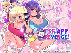 [Amuai Okashi Seisakusho (Torajima Tao)] TSF Appli Revenge! [English] [sillyghe]