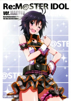 (C94) [Kossorikakuredokoro (Island)] Re:M@STER IDOL ver.MAKOTO (THE IDOLM@STER)