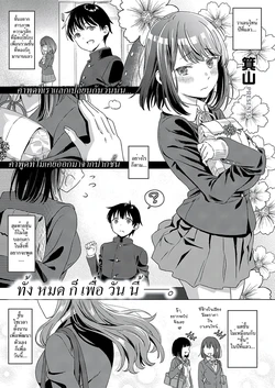 [Miyama] Aware of the feeling (COMIC ExE 17) [Thai ภาษาไทย] [HypN♥s] [Digital]