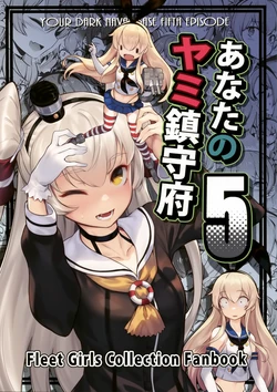 [BETEMIUS (Bacius)] Anata no Yami Chinjufu 5 - Your Dark Naval Base Fifth Episode (Kantai Collection -KanColle-) (updated) [English] [MaxChronos]