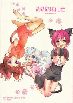 (Tsumi to Batsu 3) [tumiribbon (Ayu)] mimiminette (Seven Deadly Sins) [English] [Otokonoko Scans]