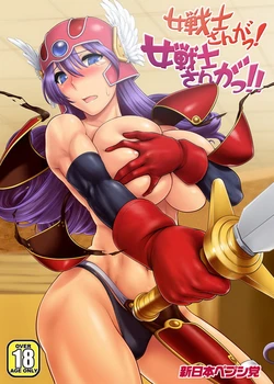 [Shinnihon Pepsitou (St.germain-sal)] Onna Senshi-san ga! Onna Senshi-san ga!! | นักรบหญิง นักรบหญิง!! (Dragon Quest III) [Thai ภาษาไทย] [Digital]