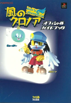 Klonoa - Door to Phantomile guidebook