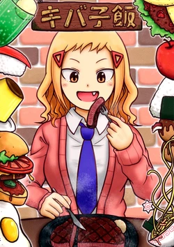 (BS Matsuri 02) [Hayatedare-ya (Hayate Dare)] Kibako Meshi (Watashi ga Motenai no wa Dou Kangaetemo Omaera ga Warui!)