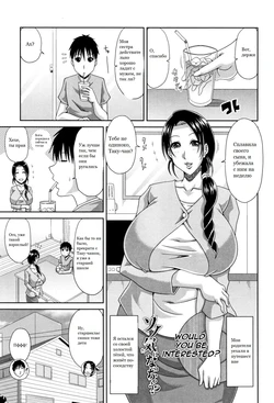[Kai Hiroyuki] Sono Ki ni Nacchau? |  Are You Interested? (Hannari Otona Kyouiku) [Russian] [Tapkosan]