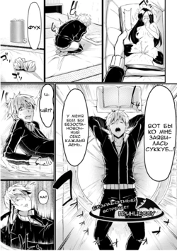 [Mikawaya] Neet Meets Princess | Безработный встречает принцессу (2D Comic Magazine Onna dake no Sekai de Boku wa Mou Dame kamo Shirenai Vol. 1) [Russian] [Dirtycotton] [Digital]