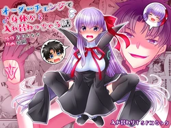 [TSF Mousou Chikusekijo (Matsuzono)] Order Change de Karada ga Irekawacchau Hanashi (Fate/Grand Order) [English] [desudesu] [Digital]