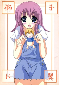 [Kumo to Koumori (Shiina Mitsuki, Ni-Da, Okagiri Shou)] Shishi ni Tsubasa (Kaleido Star)