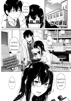 [Sakuma Tsukasa] Renzu no muko-gawa | The World Through a Lens (COMIC Kairakuten 2019-04) [Thai ภาษาไทย] [Digital]