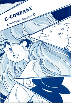 [C-COMPANY] C-COMPANY SPECIAL STAGE 8 (Ranma 1/2, Urusei Yatsura)