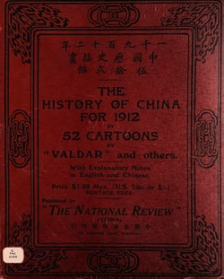 [The National Review]The History of China For 1912 in 52 Cartoons | 一千九百十二年中国历史插画五十二幅[Chinese & English]