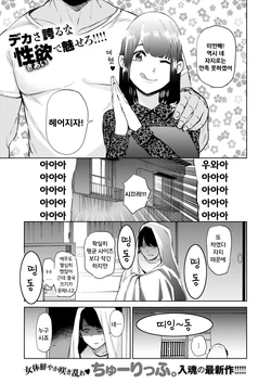 [Tulip] Hajimete Succubus no Sotsugyou Shiken | 서큐버스의 첫 졸업시험 (COMIC X-EROS #72) [Korean] [Digital]