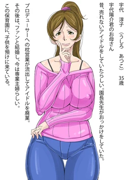 ゲスママ不貞日記 宇代淳子 カラー差分3枚 昔のイラスト4枚