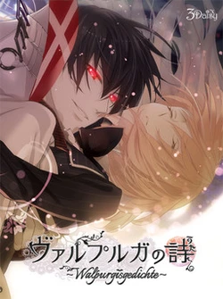 [3Daisy] Walpurgis no Uta ~Walpurgisgedichte~