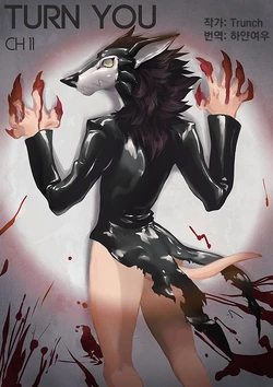 [Trunch] Turn You CH11 [Korean]