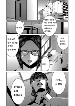 [Aonuma Shizuma] Hi Appli Install Shimashita!! Ch. 1-2 [Korean]